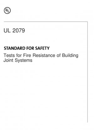 建物接続システムの耐火試験の規格
