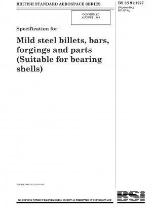 軟鋼のビレット、バー、鍛造品および部品の規格（ベアリングブッシュに適用）