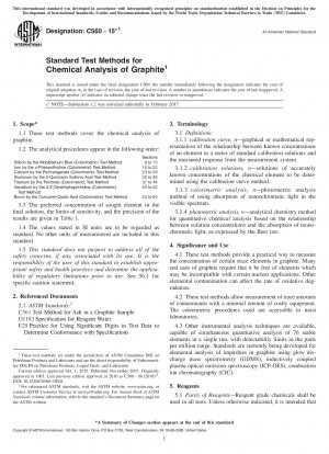 黒鉛の化学分析の標準試験法