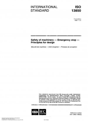 機械安全緊急停止の設計原則