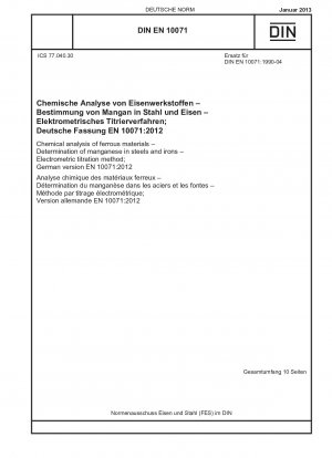 鉄材料の化学分析 鋼および鉄のマンガン含有量の測定 電気滴定法 ドイツ語版 EN 10071-2012