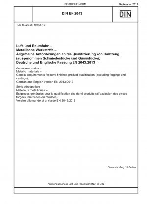 航空宇宙シリーズ、金属材料、半製品の認定に関する一般要件 (鍛造品および鋳造品を除く)、ドイツ語および英語版 EN 2043-2013