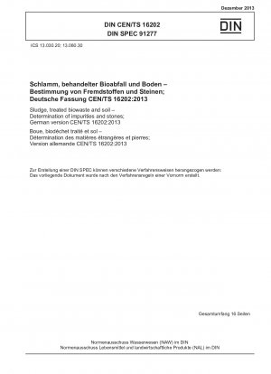 汚泥、処理済み生物廃棄物および土壌 不純物および石の測定; ドイツ語版 CEN/TS 16202-2013