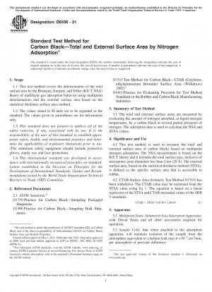 窒素吸着法によるカーボンブラックの総表面積および外表面積の標準試験方法