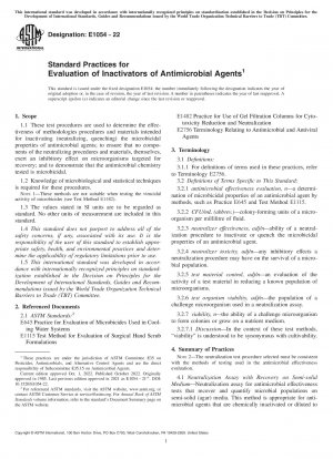 抗菌不活化剤の評価の標準的な実施方法