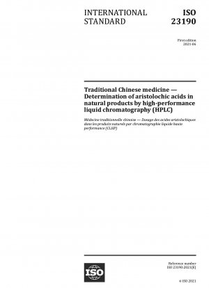 伝統的な中国医学、高速液体クロマトグラフィー (HPLC) による天然物中のアリストロキン酸の定量