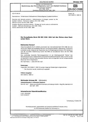 デンプンとその製品 ケルダール法による窒素含有量の測定 滴定法 (ISO 3188:1978)、ドイツ語版 EN ISO 3188:1994
