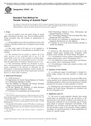 アラミド紙の引張試験の標準試験方法