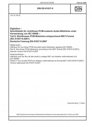 デジタル オーディオ - IEC 60958 を適用する非リニア PCM コード化オーディオ ビットストリーム インターフェイス - パート 9: MAT フォーマット (IEC 61937-9:2007) に準拠する非リニア PCM ビットストリーム