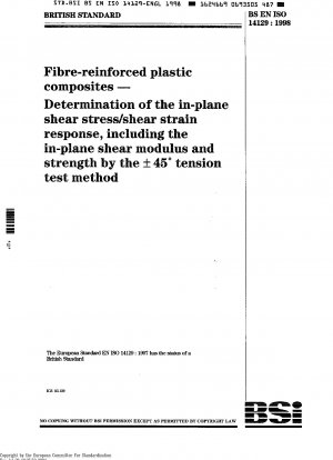 繊維強化プラスチック複合材料 ±45° 引張試験法 ISO 14129-1997 を使用した、平面せん断弾性率およびせん断強度を含む平面せん断応力/せん断ひずみ特性の測定