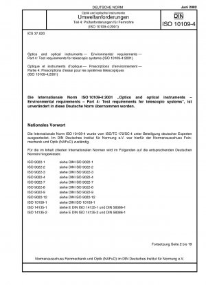 光学および光学機器 環境要件 パート 4: 望遠鏡システムのテスト要件 (ISO 10109-4:2001)