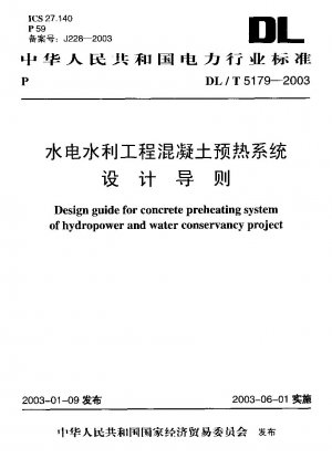 水力発電および水保全プロジェクト向けのコンクリート予熱システム設計ガイドライン