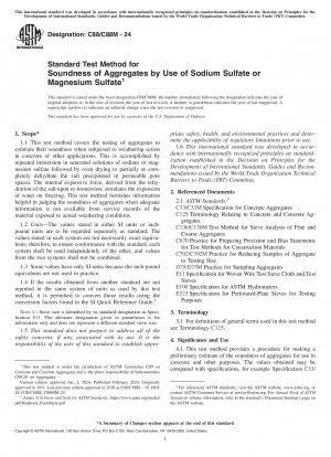 硫酸ナトリウム又は硫酸マグネシウムによる骨材の健全性の標準試験方法