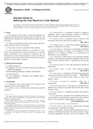 テストメソッドのテスト結果を定義するための標準ガイド