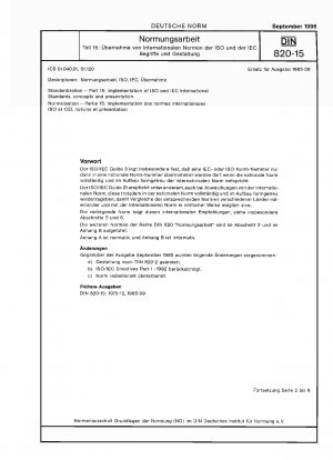 標準化 - パート 15: ISO および IEC 国際文書の実装 - 文書の提示