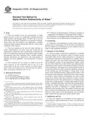 水のアルファ粒子放射能の標準試験法