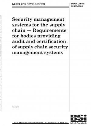 サプライチェーン安全管理システムの監査と認証を提供する組織のサプライチェーン安全管理システム要件
