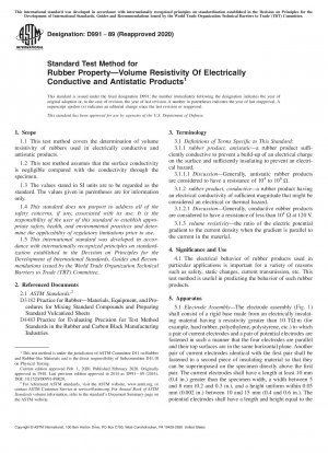 ゴム特性の標準試験方法 &x2014; 導電性および帯電防止製品の体積抵抗率