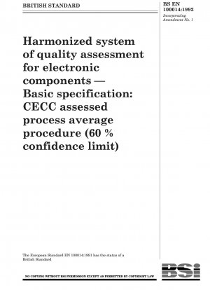 電子部品の品質評価の連携システム 基本仕様：CECC評価プロセスの平均手順（信頼限界60％）