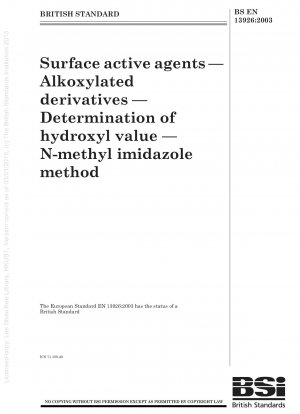 界面活性剤、アルコキシ誘導体、水酸基価の測定、N-メチルイミダゾール法