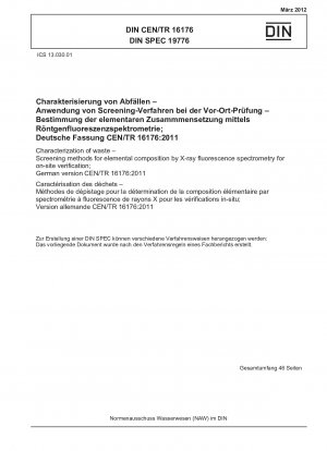 廃棄物の特性評価、蛍光 X 線分析による現場検証による元素組成のスクリーニング方法、ドイツ語版 CEN/TR 16176-2011