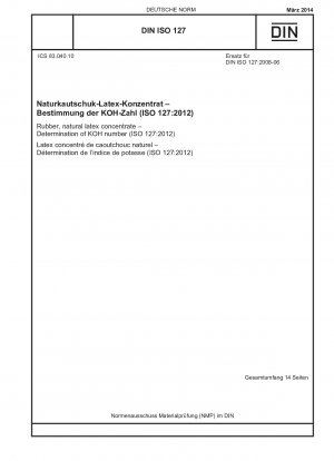 天然濃縮ゴムラテックス 水酸化カリウム値の測定 (ISO 127-2012)