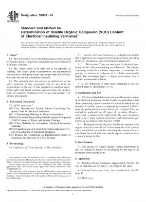 電気絶縁ワニス中の揮発性有機化合物 40;VOC41 含有量を測定するための標準試験方法