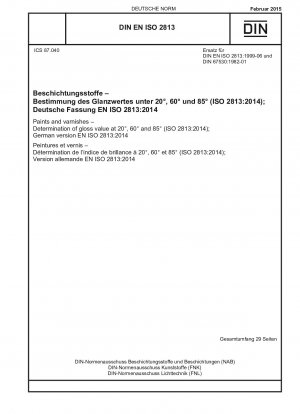 塗料およびワニス 20°、60°、および 85°での光沢の測定 (ISO 2813-2014)、ドイツ語版 EN ISO 2813-2014