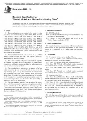 ニッケル及びニッケルコバルト合金溶接管継手の標準仕様