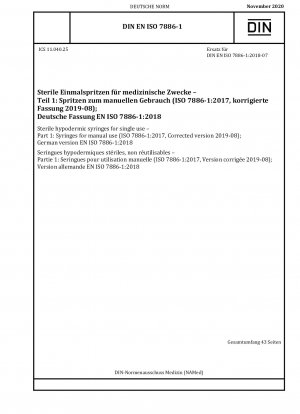 単回使用の滅菌皮下注射器パート 1: 手動注射器 (ISO 7886-1-2017、改訂版 2019-08)、ドイツ語版 EN ISO 7886-1-2018