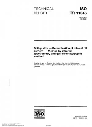 土壌の質 赤外分光法とガスクロマトグラフィーによる鉱物油含有量の測定