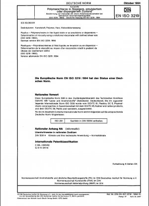 プラスチック製品 液体、エマルション、またはドリフト状態のポリマー/樹脂 指定されたせん断速度での回転粘度計を使用した粘度の測定 (ISO 3219:1993)、ドイツ語版 EN ISO 3219:1994