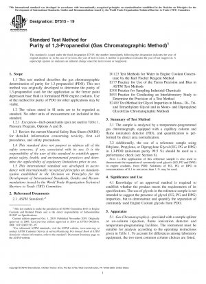 1,3-プロパンジオール純度の標準試験方法（ガスクロマトグラフィー）