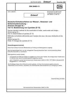 水、廃水および汚泥のドイツ標準検査法 - 陰イオン (グループ D) - パート 13: シアン化物の測定 (D 13)