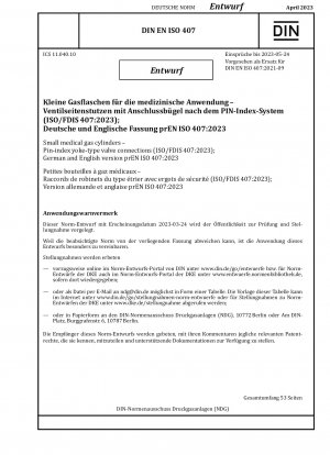 小型医療ガスシリンダー用のピンインデックスヨークバルブ接続 (ISO/FDIS 407:2023)