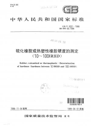 加硫ゴムまたは熱可塑性ゴムの硬度測定（10～100IRHD）