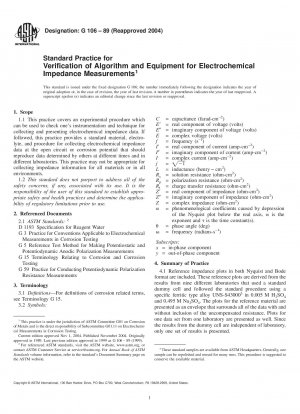 電気化学的インピーダンス測定のアルゴリズムと装置の検証