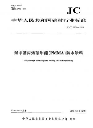ポリメチルメタクリレート (PMMA) 防水コーティング