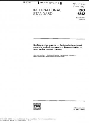 界面活性剤エトキシル化アルコールおよびアルキルフェノール硫酸塩の総活性含有量の測定