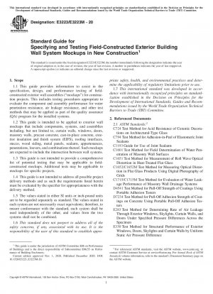 新築現場で建設された建物外壁システム モデルを指定およびテストするための標準ガイド