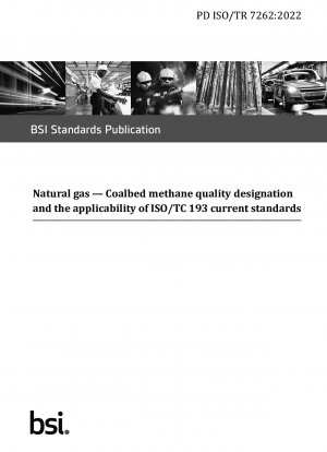天然ガス炭層メタンの品質仕様と現在の ISO/TC 193 規格の適用性