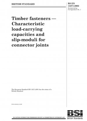 木材ファスナー - コネクター接合部の特有の耐荷重と滑り係数