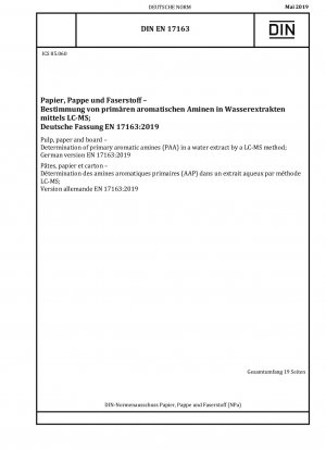 LC-MS 法によるパルプ、紙、板紙の水抽出物中の第一級芳香族アミン (PAA) の定量