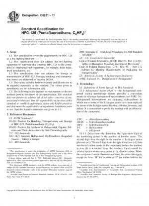 HFC-125（ペンタフルオロエタン、C2HF5）標準仕様