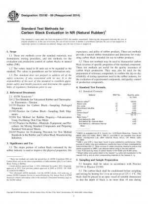 NR（天然ゴム）中のカーボンブラック含有量評価の標準試験方法