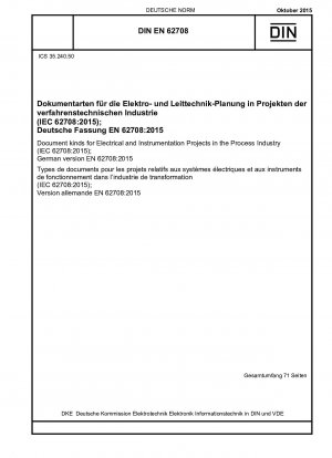 プロセス産業における電気および計装品目の文書タイプ (IEC 62708-2015)、ドイツ語版 EN 62708-2015