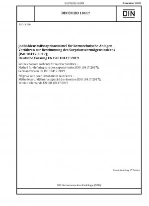 原子力施設で使用するヨウ素木炭吸着剤 吸着能力指数の定義方法 (ISO 18417-2017)、ドイツ語版 EN ISO 18417-2019