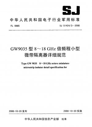 GW9035タイプ8~18GHzオクターブ小型マイクロストリップアイソレータの詳細仕様