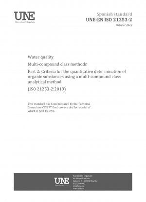水質多化合物法 第２部：多化合物分析法による有機物の定量基準