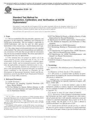 比重計の検査、校正、検証のための ASTM 標準試験方法
